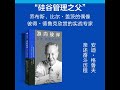 《安迪·格鲁夫自传》商业巨子的传奇的人生 他的成长经历竟如此曲折