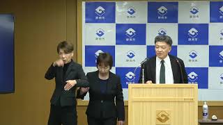 令和6年11月22日（金）静岡市長定例記者会見