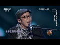 【精选单曲】《中国好歌曲》20160304 第6期 sing my song 符致逸《再见》 cctv