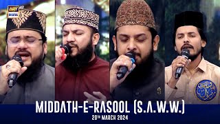 Middath-e-Rasool (S.A.W.W.) |  Shan-e- Sehr | Waseem Badami | 20 March 2024