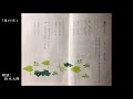 「春のうた」朗読：鈴木太陽