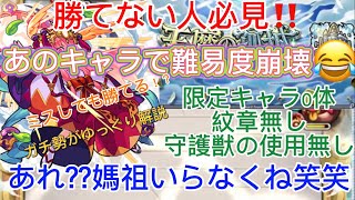 【モンスト】天魔の孤城1の間で苦戦しているそこのあなたを救いたい‼︎編成難易度低めでランク1000越えのガチ勢が攻略していきます♪#モンスト#天魔の孤城