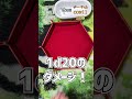 お風呂の温度は1d100℃デスマッチ・ゆーやchとタイマン trpg coc