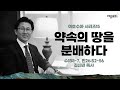 여호수아 시리즈15 