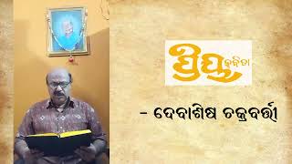 Priya Kabita_01 | Debashis Chakrabarty