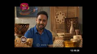 2021-04-25 | Rataa | Rupavahini Magazine Programme