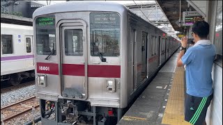 東武10000系11801編成が春日部駅3番線を区間準急南栗橋行きとして発車する動画（2023.9.30）