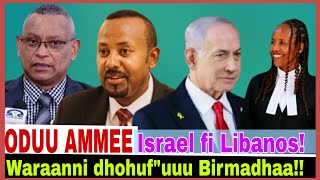 Waraanni dhohuuf"Uuu birmadha?//Israel fi Libanos//4/6/2026 AGM