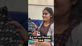 હું અને મારા વિચારો😂😜😜 #comedyfilms #funny #newcomedyscene #comedymovies #husbandwifecomedy