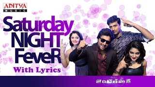 Saturday Night Fever Song with Lyrics | Gentleman Movie | Nani, Surabhi, Nivetha, Mani Sharmaa