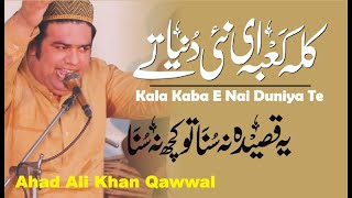Kala Kaba E Nai Duniya Te Qawwali | Ahad Ali Khan | Famous Qawwali