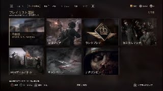 初心者がやっていくCoD: WWII［練習風景］*