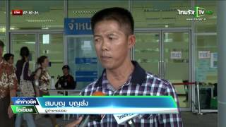 ตัวแทนจำหน่ายทิ้งโควตาสลาก | 29-056-58 | ThairathTV