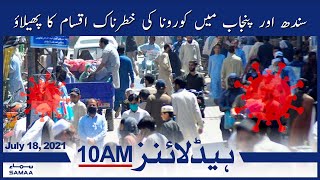 Samaa News Headlines 10am | Sindh aur Punjab mein corona ki khatarnaak iqsaam ka phelao| SAMAA TV
