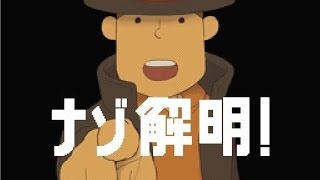 レイトン教授と不思議な町　解答編041-050