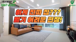 실입주금 1천만원에 내 집마련⁉️ #빌라#신축빌라#한울하임#파주빌라#파주신축빌라#법원읍빌라(no.632)