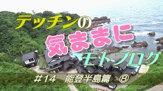 【モトブログ】一度は泊まってみたい、ランプの宿！！