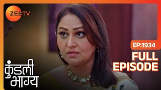 Preeta gather करेगी Varun के खिलाफ सबूत | Kundali Bhagya | Full Ep. 1934 | ZEE TV