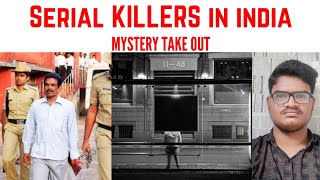 இந்தியாவின் மிக மோசமான சீரியல் கில்லர்ஸ் | TOP 3 SERIAL KILLER IN INDIA | PART 2 | MYSTERY TAKE OUT