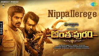 Nippallerege - Video Song | Anthahpuram | Arya | Raashi Khanna | Sundar C | C. Sathya