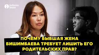 Назым Кахарман: Если Бишимбаева не лишат родительских прав в Казахстане, буду обращаться в ООН