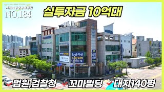 청주상가건물매매 , 실투자금 10억대 ,  관리비 제외한 월수익1,000만원이상 대도로변 코너 산남동 상가건물