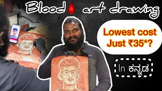 Blood🩸 art drawing best artist in Bengaluru just rupees starting at ₹35*? In ಕನ್ನಡ