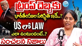 Janetha Kancharla Sensational Interview | USA Illegal Immigrations | Janetha Kancharla About US Law