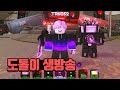 [타타디] 타티 레이드