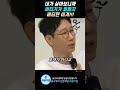 지석진 내가 살아보니까 버티기가 힘들지 버티면 이긴다 인생명언 인생성공 성공명언 동기부여 자기계발 마인드셋 삶의지혜 노후