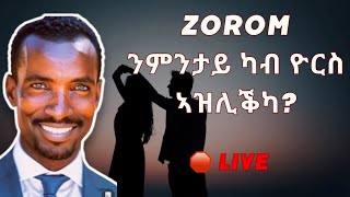 ኣዋጣሪ ሕቶ ቀሪብሉ ን Wedi hambir