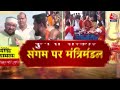 special report maha kumbh से चली सरकार तो शुरू हुई सियासत up cabinet akhilesh yadav cm yogi