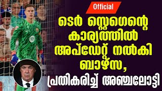 Official: ടെർ സ്റ്റെഗെൻ്റെ കാര്യത്തിൽ അപ്ഡേറ്റ് നൽകി ബാഴ്സ,പ്രതികരിച്ച് അഞ്ചലോട്ടി | Ter Stegan