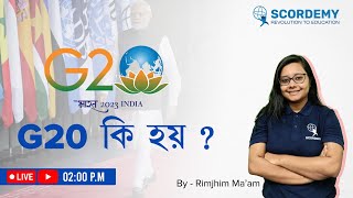 G20 কি হয় ? | By Rimjhim  Ma'am | Scordemy |  এতিয়া পঢ়া হ'ব সহজ