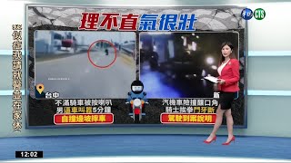華視新聞主播宋燕旻 午間新聞播報片段(2022/9/16)