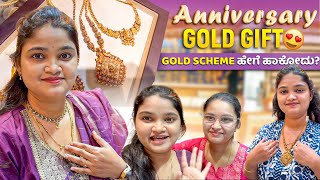 Anniversary Gold Gift ಇದೇ ನೋಡಿ😍ಎಷ್ಟು gram?Gold scheme ಹೇಗೆ ಹಾಕೋದು?