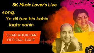 Ye Dil Tum Bin kahin||1968|| izzat movie songs cover shan khokhar official page Live Singing Channel