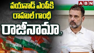 వయనాడ్ ఎంపీకి రాహుల్ గాంధీ రాజీనామా..?| Rahul Gandhi To Resign For Wayanad | ABN Telugu