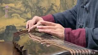 古琴小品《满江红》Chinese Guqin