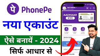 Phone Pe Account Kaise Banaye 2024 | How to Create PhonePe Account 2024 | Phone