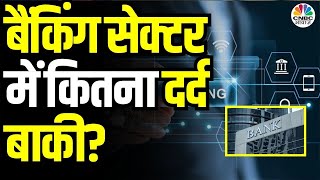 Banking Sector Shares | Axis Bank के नतीजे बाजार को पसंद नहीं आए हैं! नतीजे क्या संकेत दे रहे हैं?