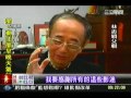 2011.04.19三立 父親凌晨家中過世 林志穎自上海急返台