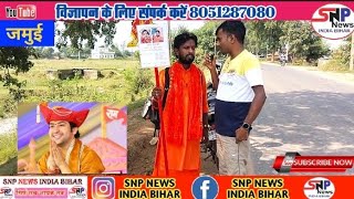 Baba Bageshwar के दिवाने चले #जमुई से #bageshwardhamsarkar के पास।। #viralvideo #bageshwardham