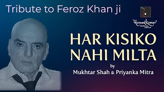 Har Kisi Ko Nahin Milta - हर किसी को नहीं मिलता from Jaanbaaz(1986) by Mukhtar Shah & Priyanka Mitra