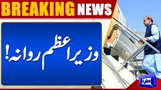 PM Shehbaz Sharif Leaves For Inaugurate Joint Border Market | Dunya News