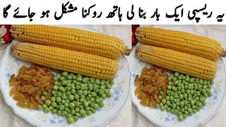 یہ ریسپی پہلے کبھی نہ تو اپ نے کھائی ہوگی اور نہ ہی بنائی ہوگی|easy tasty recipe|Quick Yummy Recipe