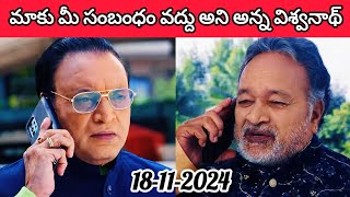 మాకు మీ సంబంధం వద్దు అని అన్న విశ్వనాథ్