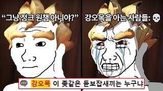 정크랫 장인에서 광대 원챔충이 돼가는 이유