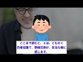 【2ch修羅場スレ】間男を絶対許せない夫！無茶な計画で悲劇の結末を迎える・・・【ゆっくり解説】