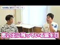 【松本直樹選手の誕生日動画】公式アプリ プレミアムサービスにて全編公開！